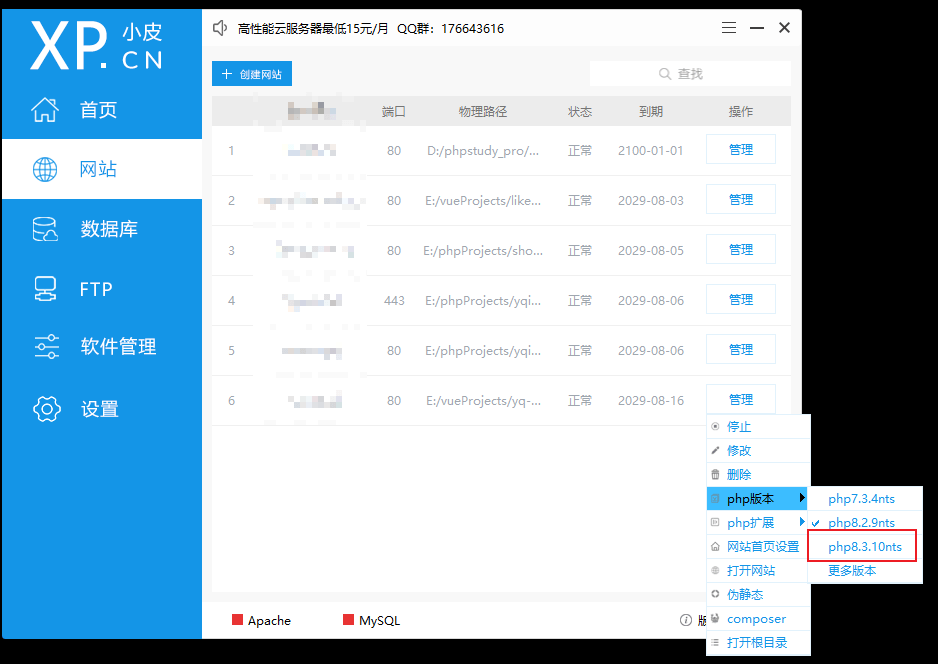 phpstudy-restart